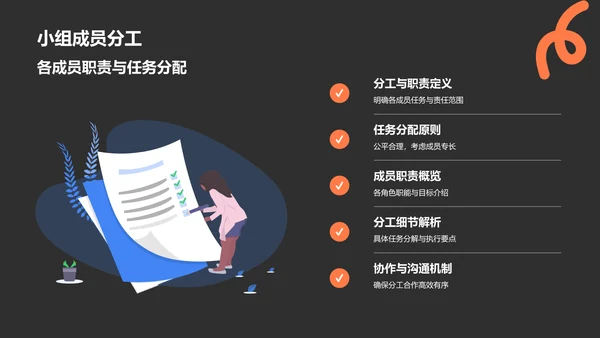 橙色扁平风小组作业汇报PPT模板