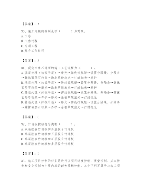 2024年施工员之装修施工基础知识题库含答案（基础题）.docx