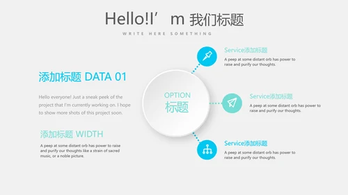蓝色简约医院动态PPT