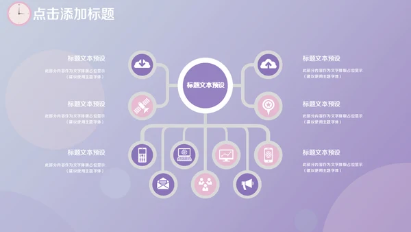时间管理技巧人力资源培训通用PPT模板