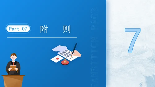 2024年军队生态环境保护条例全文解读学习PPT