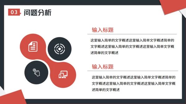 工作项目招标投标通用PPT模板
