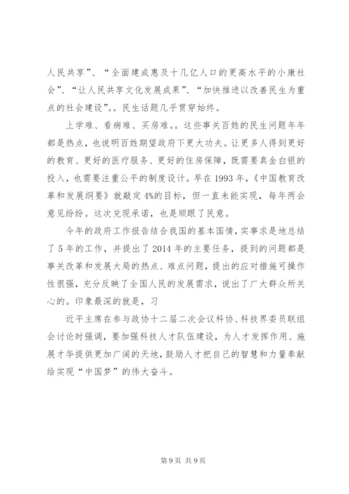 一季度思想汇报 (9).docx