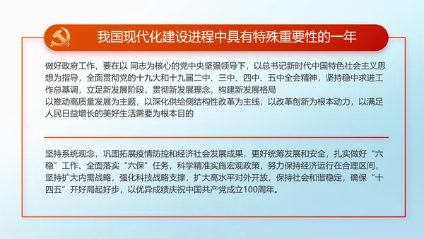 少先队员童心向党共筑中国梦PPT