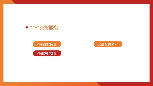红色商务风仓管部员工知识培训PPT模板