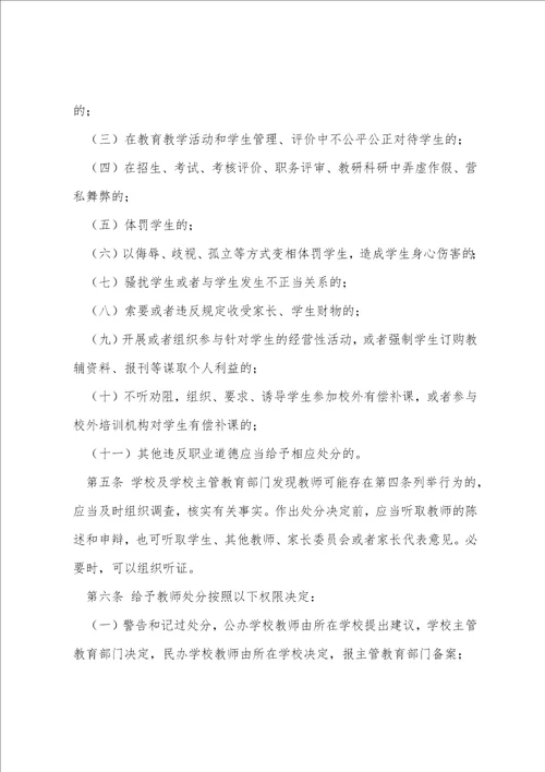 春季开学教师工作会议校长讲话稿