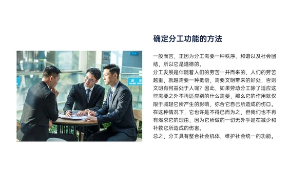 黄蓝色简约商务形状组织社会学理论PPT课件政务服务