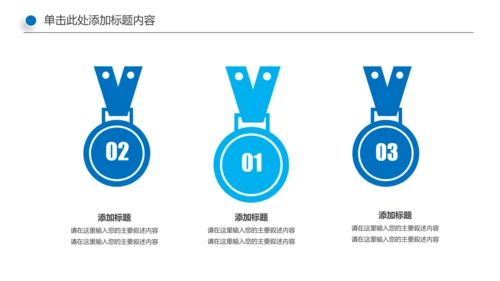 蓝色商务银行金融理财投资财务财富PPT模板