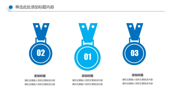蓝色商务银行金融理财投资财务财富PPT模板