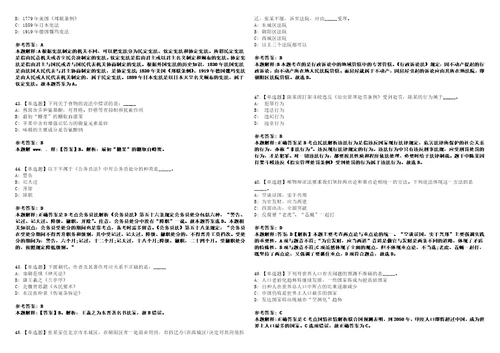 2022年02月粤港澳大湾区战略研究院业务助理招考聘用笔试题库含答案解析