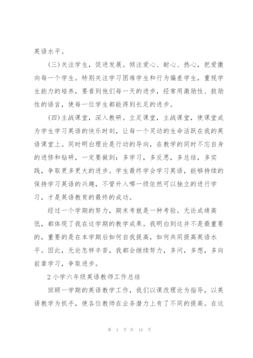 小学六年级英语教师工作总结例文5篇.docx