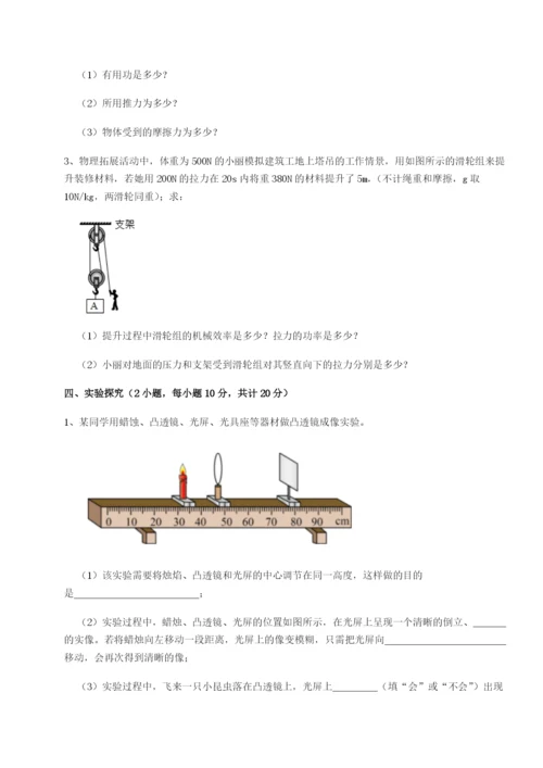 强化训练四川德阳外国语学校物理八年级下册期末考试单元测试练习题（解析版）.docx