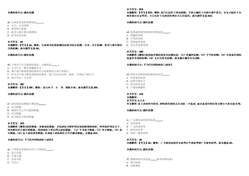 天津2021年05月中国交通运输部职业资格中心招聘补充3套合集带答案详解壹考试版