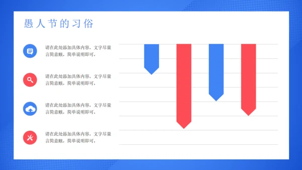 愚你一起愚人节搞怪小丑通用PPT模板
