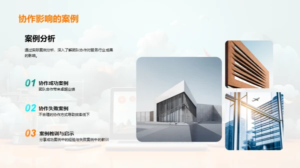 卓越团队的办公策略