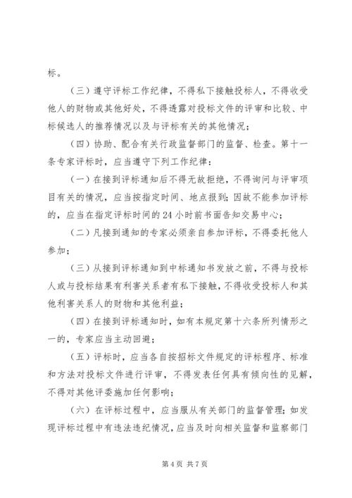 竞买申请书广州国土资源和规划委员会 (2).docx