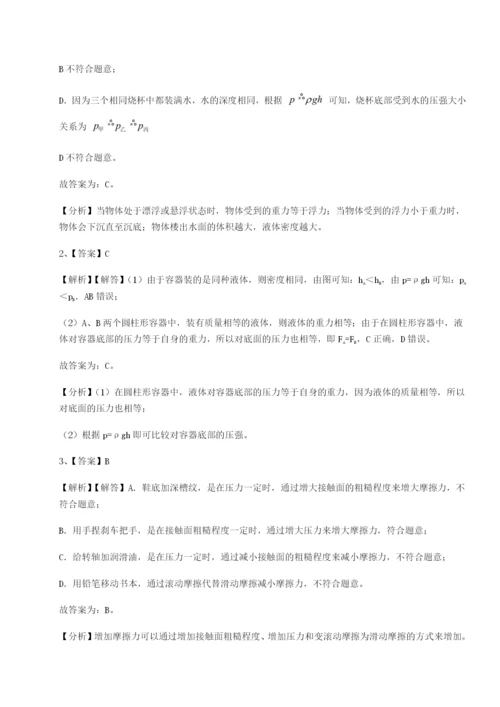滚动提升练习江西南昌市第五中学实验学校物理八年级下册期末考试同步测试试题.docx