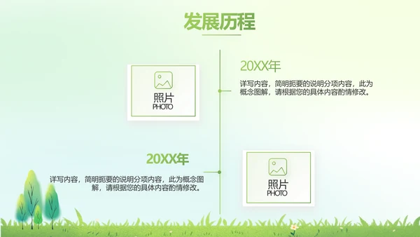 绿色清新植树节春天来了动态PPT