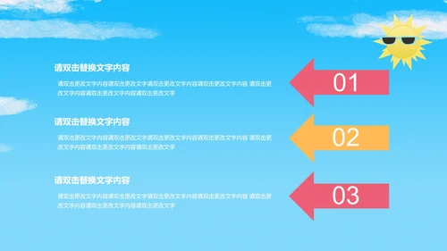 蓝色小清新你好夏天PPT模板