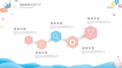 母婴健康育儿知识培训讲座胎教ppt模板