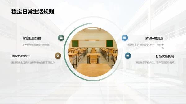 悦学之旅：一年级适应攻略