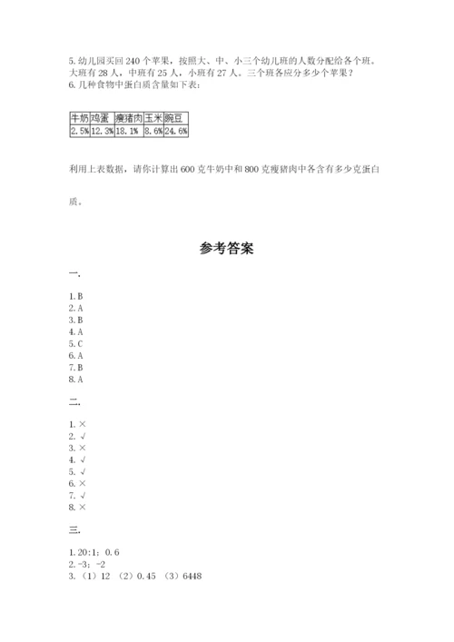 洛阳市小学数学小升初试卷一套.docx