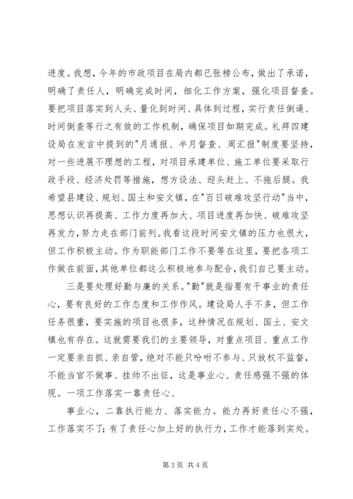 区委书记在全区重点工作汇报会上的讲话 (2).docx