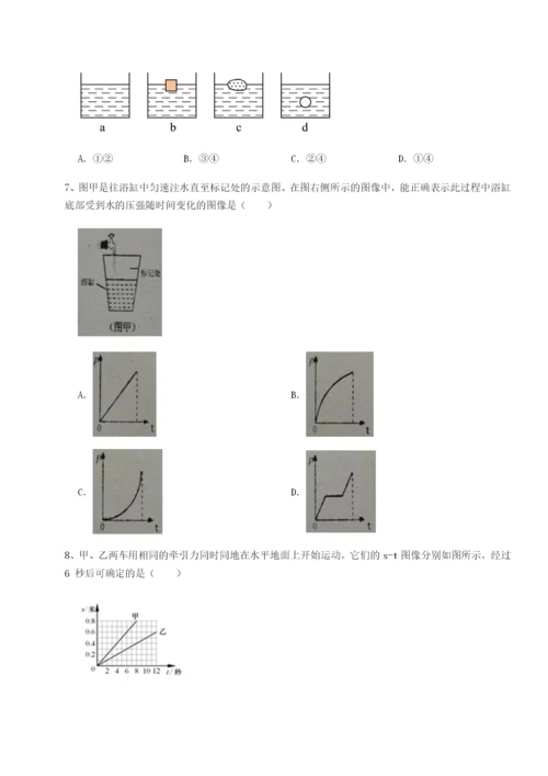 小卷练透广东茂名市高州中学物理八年级下册期末考试专题测评B卷（附答案详解）.docx