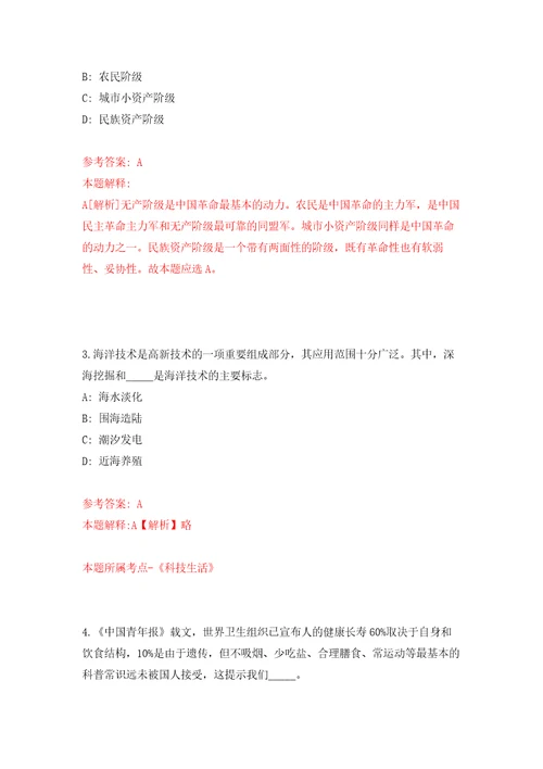 2021年12月2021年浙江嘉兴市第二医院招考聘用高层次人才13人第五批模拟卷1