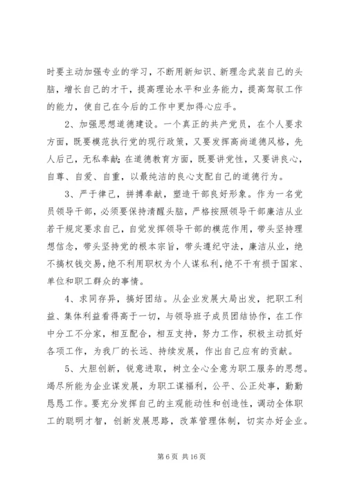 坚持三问三查三思心得思想汇报.docx