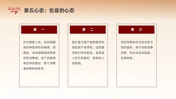 黄色励志插画风格态度决定一切心态培训课件PPT情绪管理