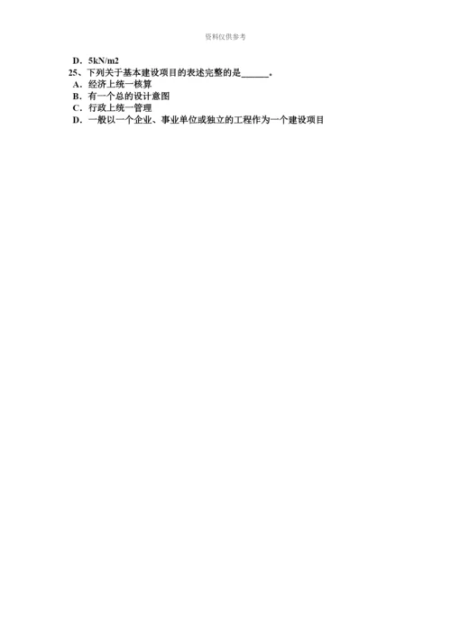 上半年江苏省一级建筑师材料与构造外墙粉饰龟裂模拟试题.docx