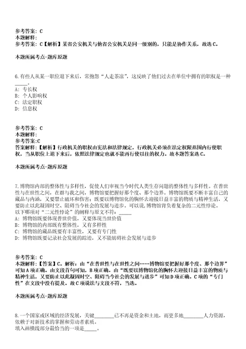 2022年04月2022四川绵阳市北川县引进高层次人才考核公开招聘59人全真模拟卷