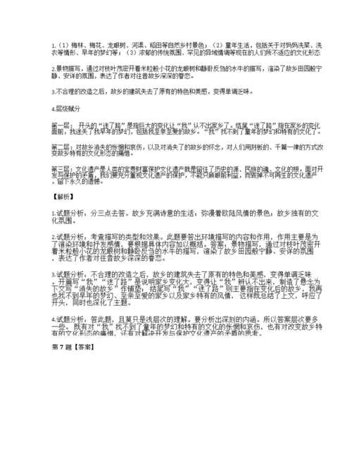 浙江省台州市2019届九年级下学期第二次模拟考试语文试卷【含答案及解析】.docx