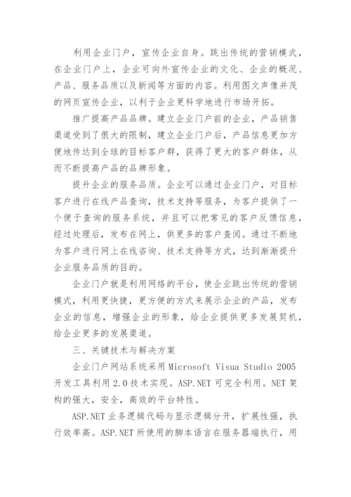 计算机科学与技术论文开题报告精编.docx