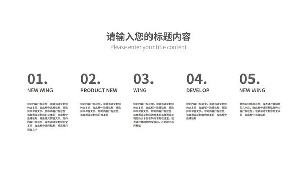 商务太空科技新品发布会PPT模板