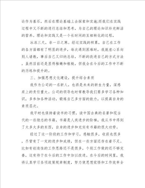 2021公司年度工作总结大全