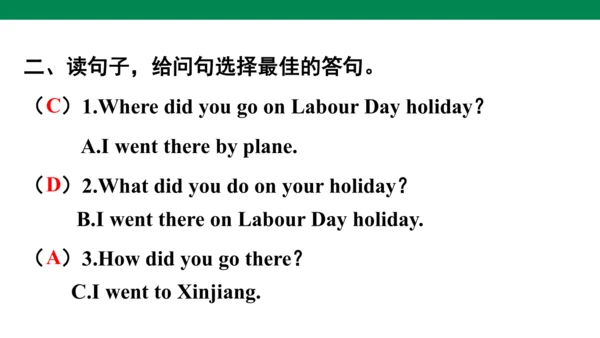 Unit 3　Where did you go？专项复习课件(共67张PPT)