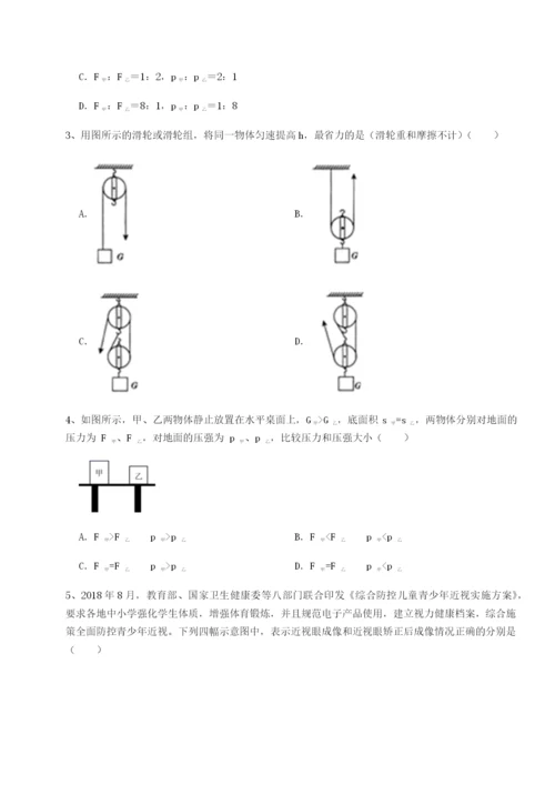 基础强化福建福州屏东中学物理八年级下册期末考试章节测试试卷（附答案详解）.docx