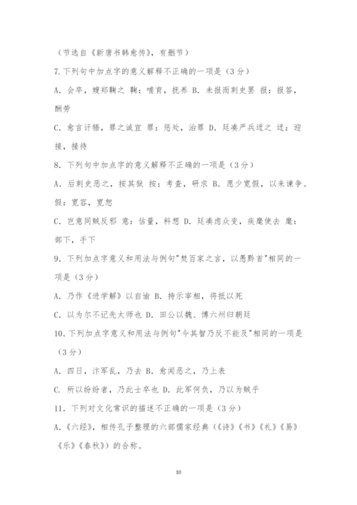 哈尔滨三中2021-2021学年度下学期高一期中考试语文试题及参考答案.docx