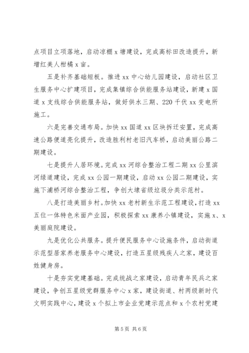 某街道XX年工作总结和XX年工作计划.docx