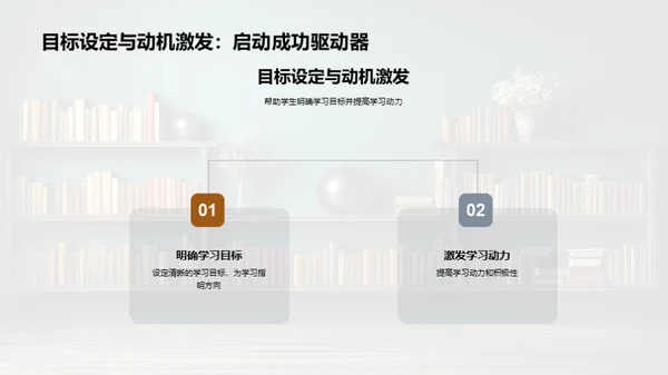 高二学科精细规划