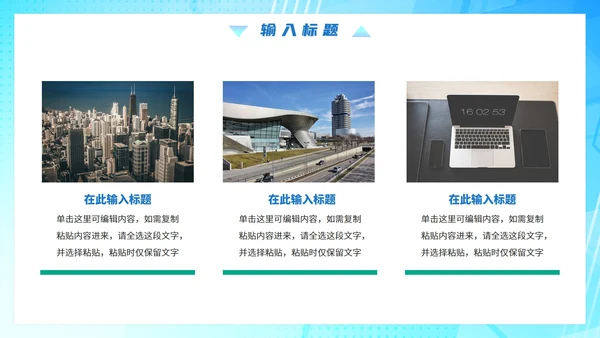 蓝色渐变几何简约工作总结PPT模板