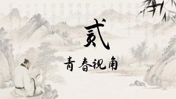 中国风水墨画日行一善主题班会PPT模板