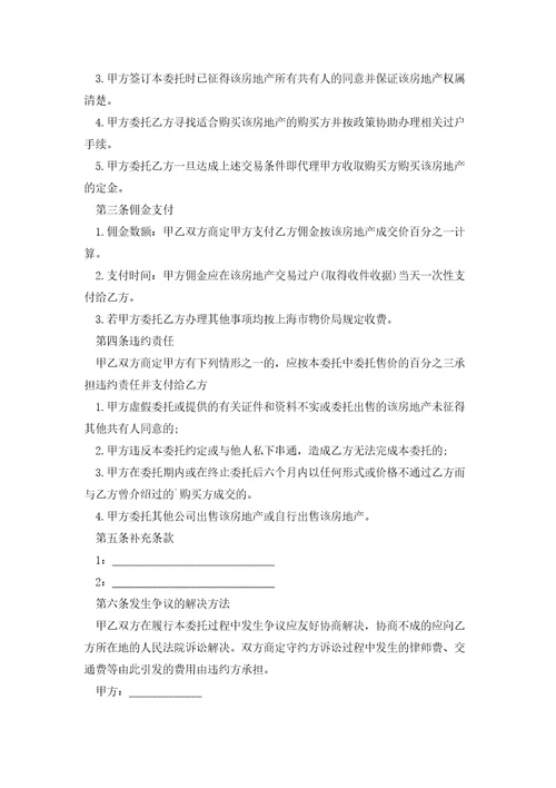 统一商品房购房合同范文模板