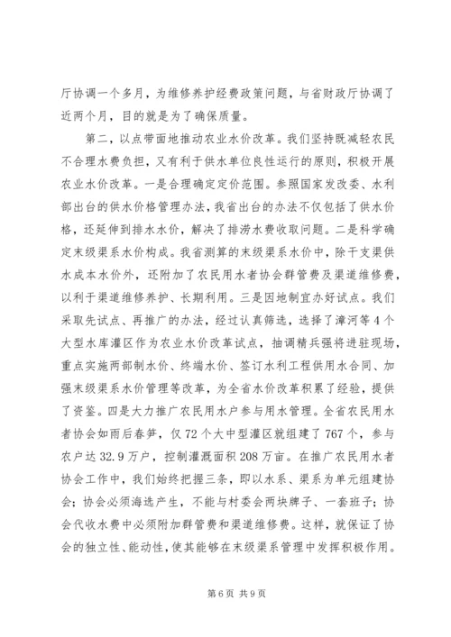 基层水利建设经验交流材料学习心得_1.docx