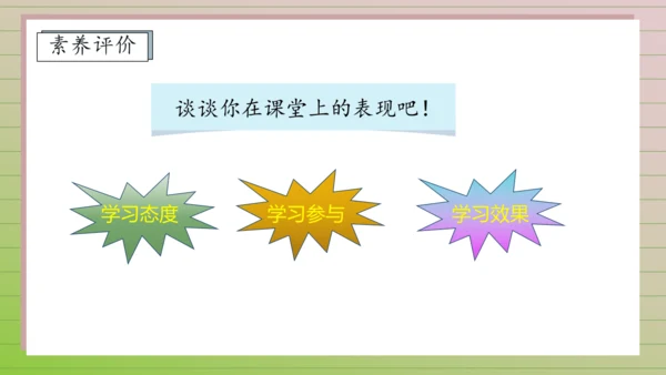 【课堂无忧】汉语拼音-9. y w 任务型教学（第1课时）（课件）
