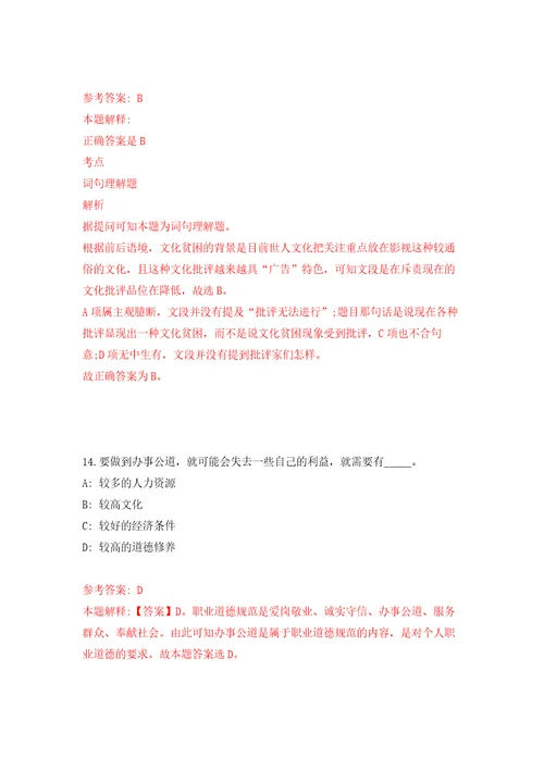 2022年02月浙江省诸暨市卫生健康局公开招聘医学类专业应届毕业生模拟强化试卷