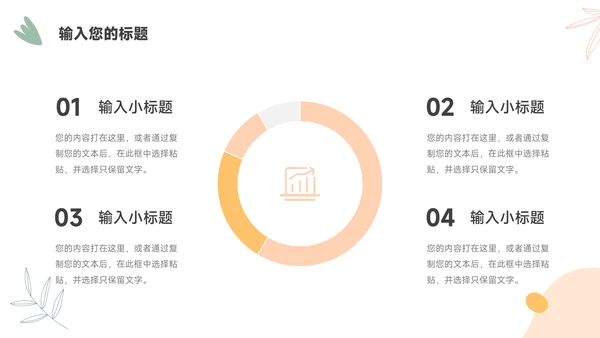 黄色主题小清新校园招聘宣讲PPT模板