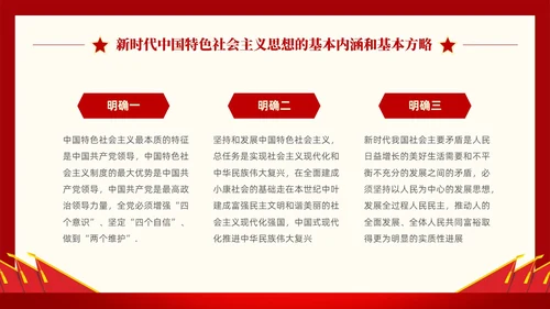 红色简约党建党课重温入党誓词PPT